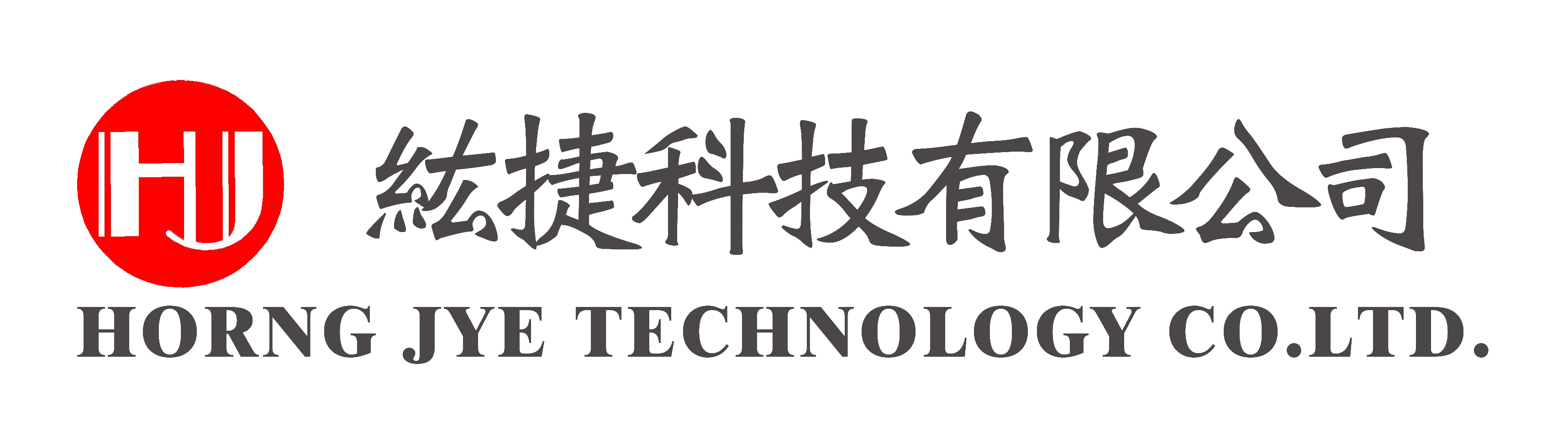 紘捷科技有限公司